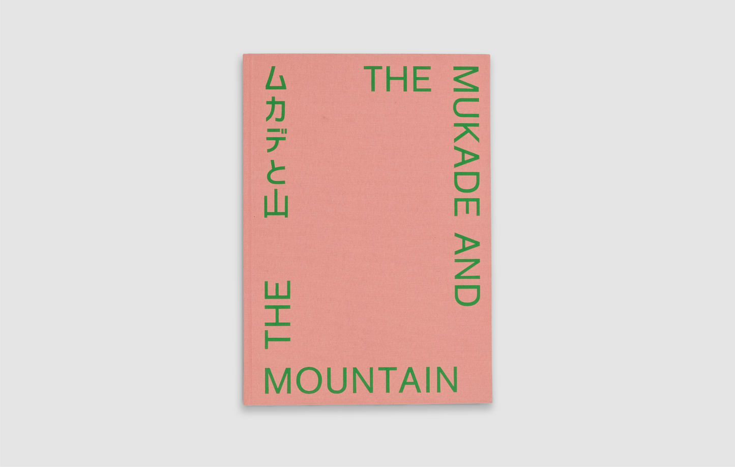 The Mukade and The Mountain