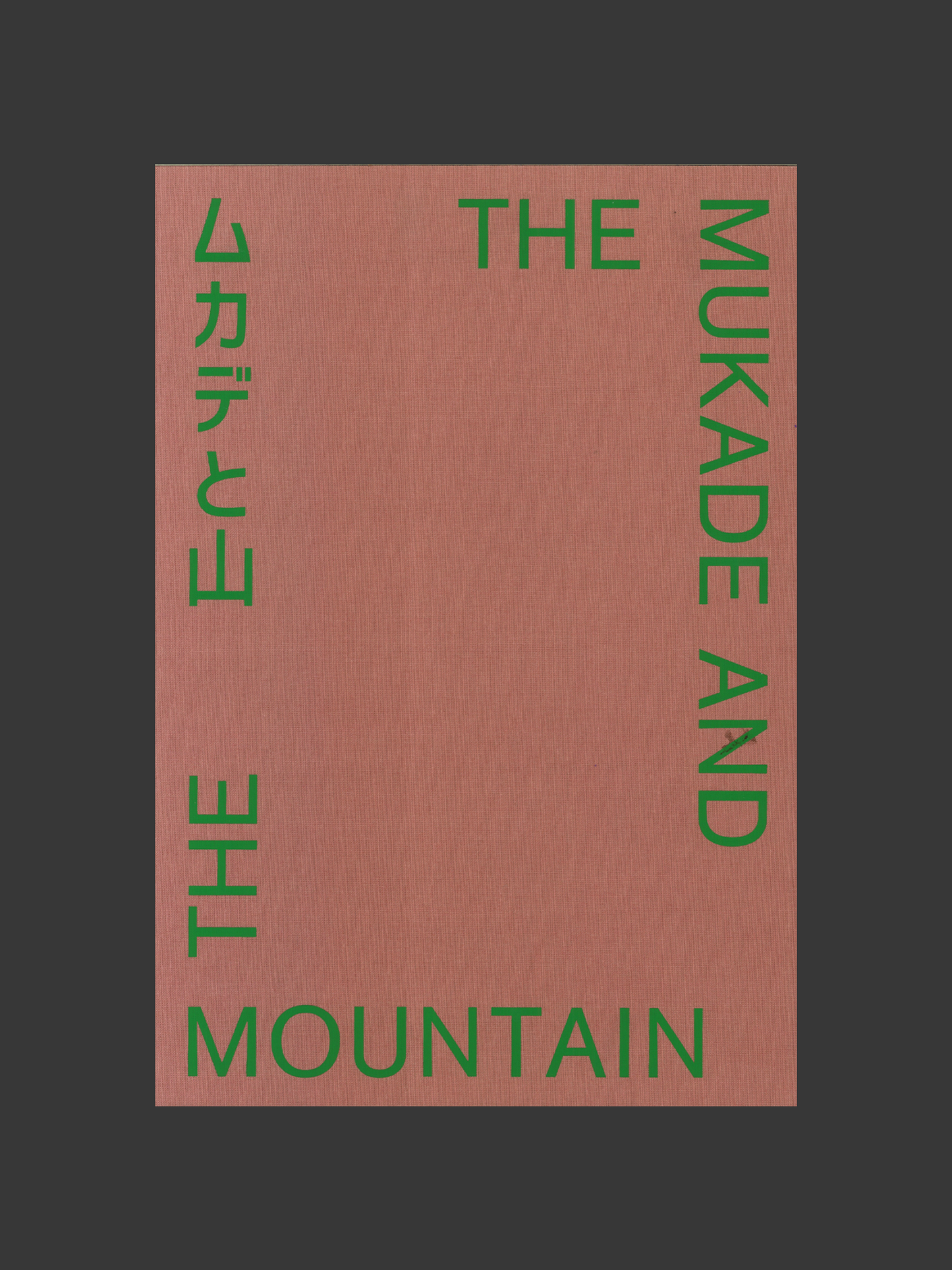 The Mukade and The Mountain