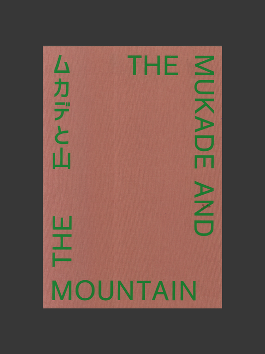 The Mukade and The Mountain