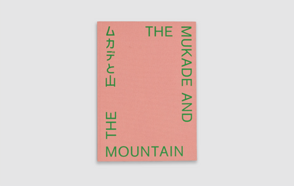 The Mukade and The Mountain